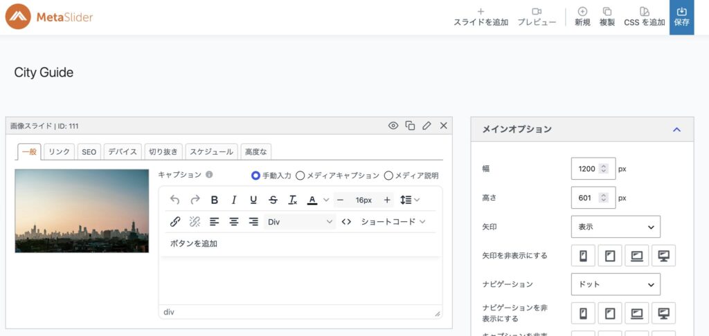 MetaSlider in Japanese