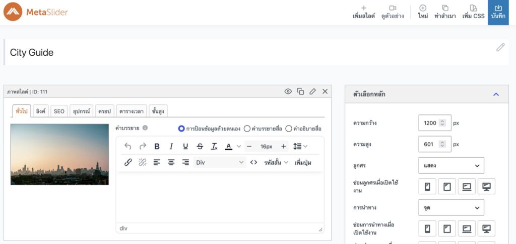MetaSlider in Thai